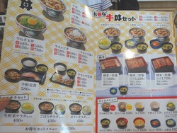 吉野家01-2