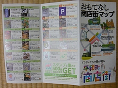 平和町01-2