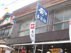 有田02-5