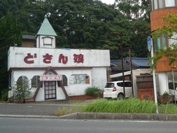 どさんこ02
