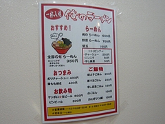 俺のラーメン02