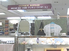 アンティーク展