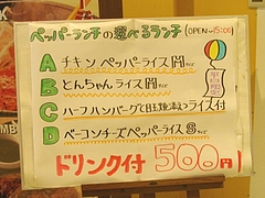 ペッパー01