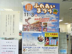 茂木ふれあい祭01-1