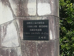 稲佐山03-2