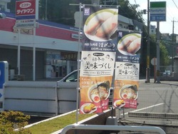 はま寿司01