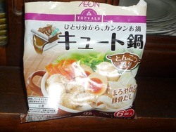 キュート鍋