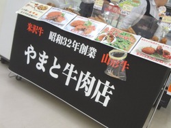 駅弁大会01-7