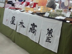 加賀百万石展02-4