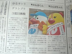 がんばくん