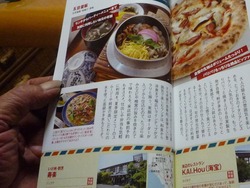 ランチパスポート03