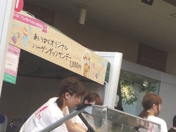 あいぱく02-4