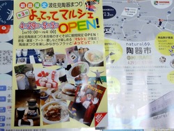波佐見06-2