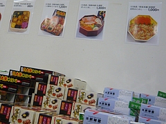 駅弁大会07-2