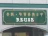 唐人町・02-3