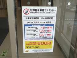 愛宕02-2