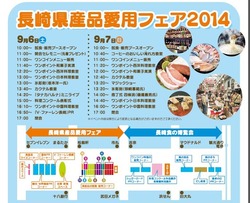 県産品愛用フェア01