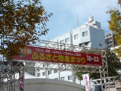 ふるさと物産01
