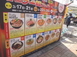 ラー麺フェス01-2