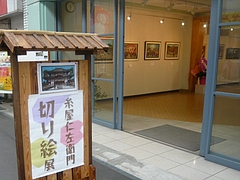 大村03-6