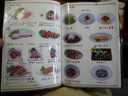 若竹丸04-3