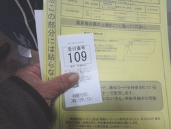 確定申告03-4