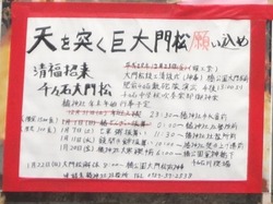 橘神社00-2