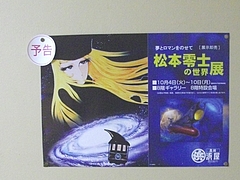 ギャラリー予告