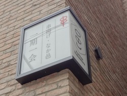 浜町05-3