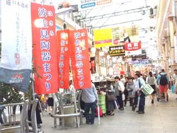 陶器まつり01-1