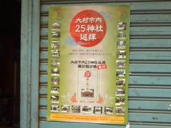 大村商店街01-3