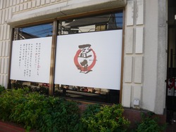 相生町01-2