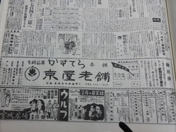 京屋