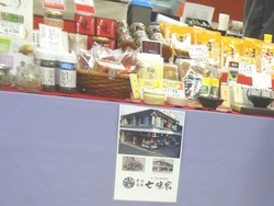 京都のれん市02-4