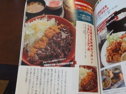 かつさと02-3