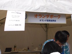 食の博覧会02-2