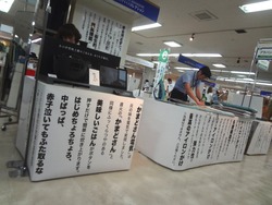 長崎浜屋01-1