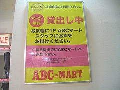 ABCマート01