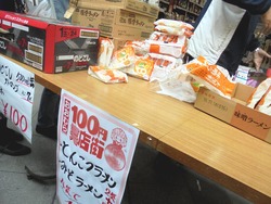 100円商店街02-3