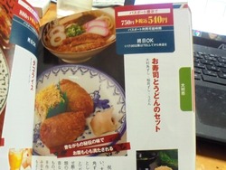 ランチパスポート03