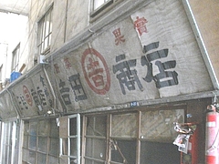 城山市場02-1