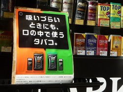 タバコ01