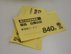 白樺山荘01-4