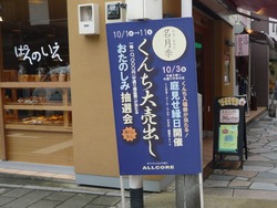 浜町01