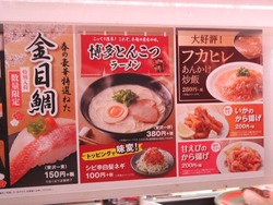 はま寿司01-3