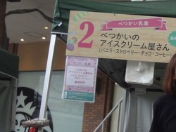 あいぱく01-5