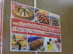 長崎玉屋02