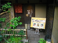 篝屋01-2