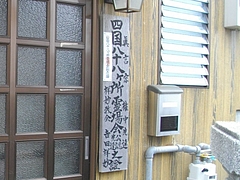 大鳥町04-2