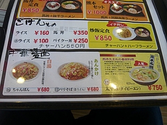 味千02-3